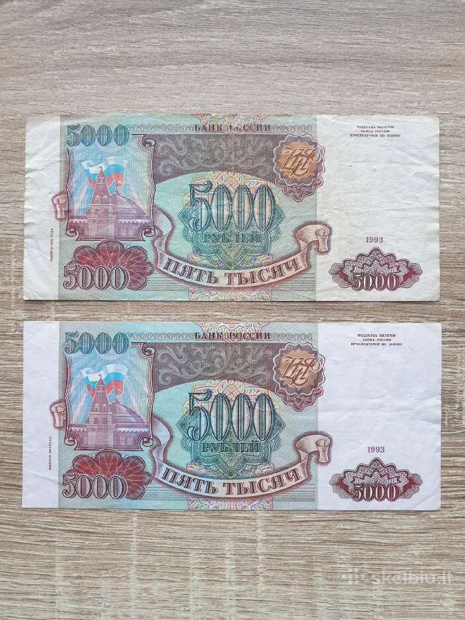 1993 metų 5000 rublių