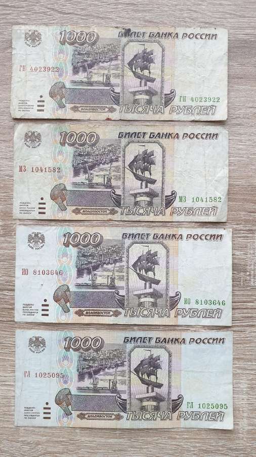 1995 metų 1000 rubliai