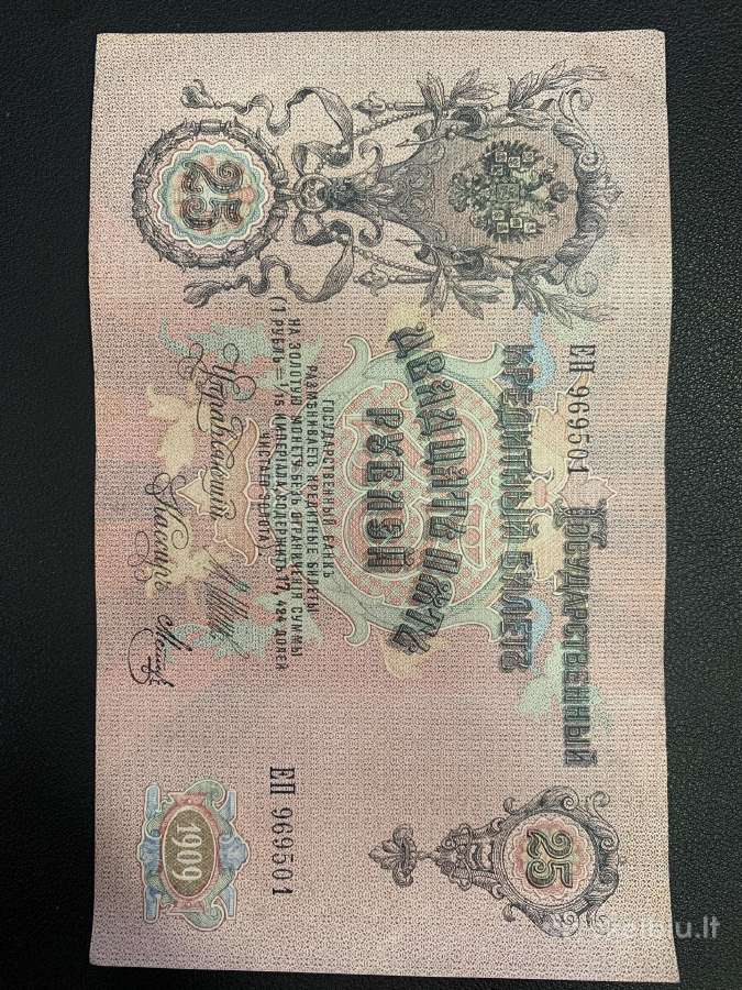 Sidabrinės monetos, rubliai - nuotraukos Nr. 30