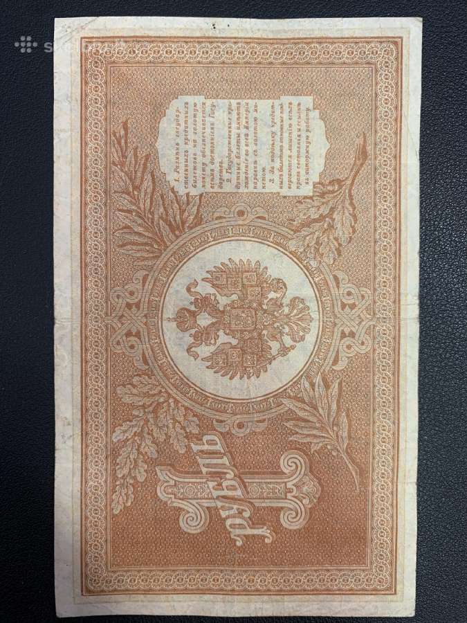 Sidabrinės monetos, rubliai - nuotraukos Nr. 31