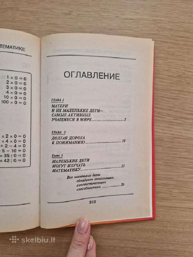 Как обучить ребёнка математике - nuotraukos Nr. 3