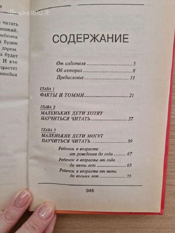 Как научить ребёнка читать - nuotraukos Nr. 3