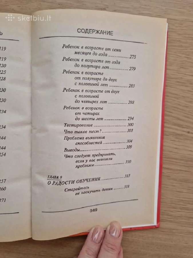 Как научить ребёнка читать - nuotraukos Nr. 7