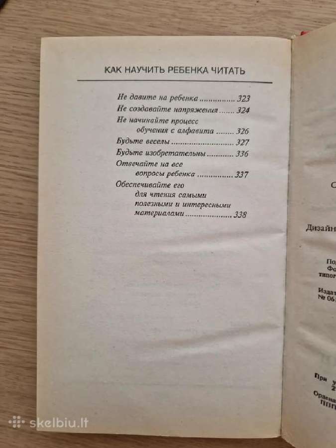 Как научить ребёнка читать - nuotraukos Nr. 8