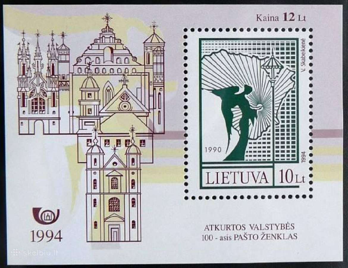 Lietuva 1994 m. 100-asis ženklas, blokas švarus