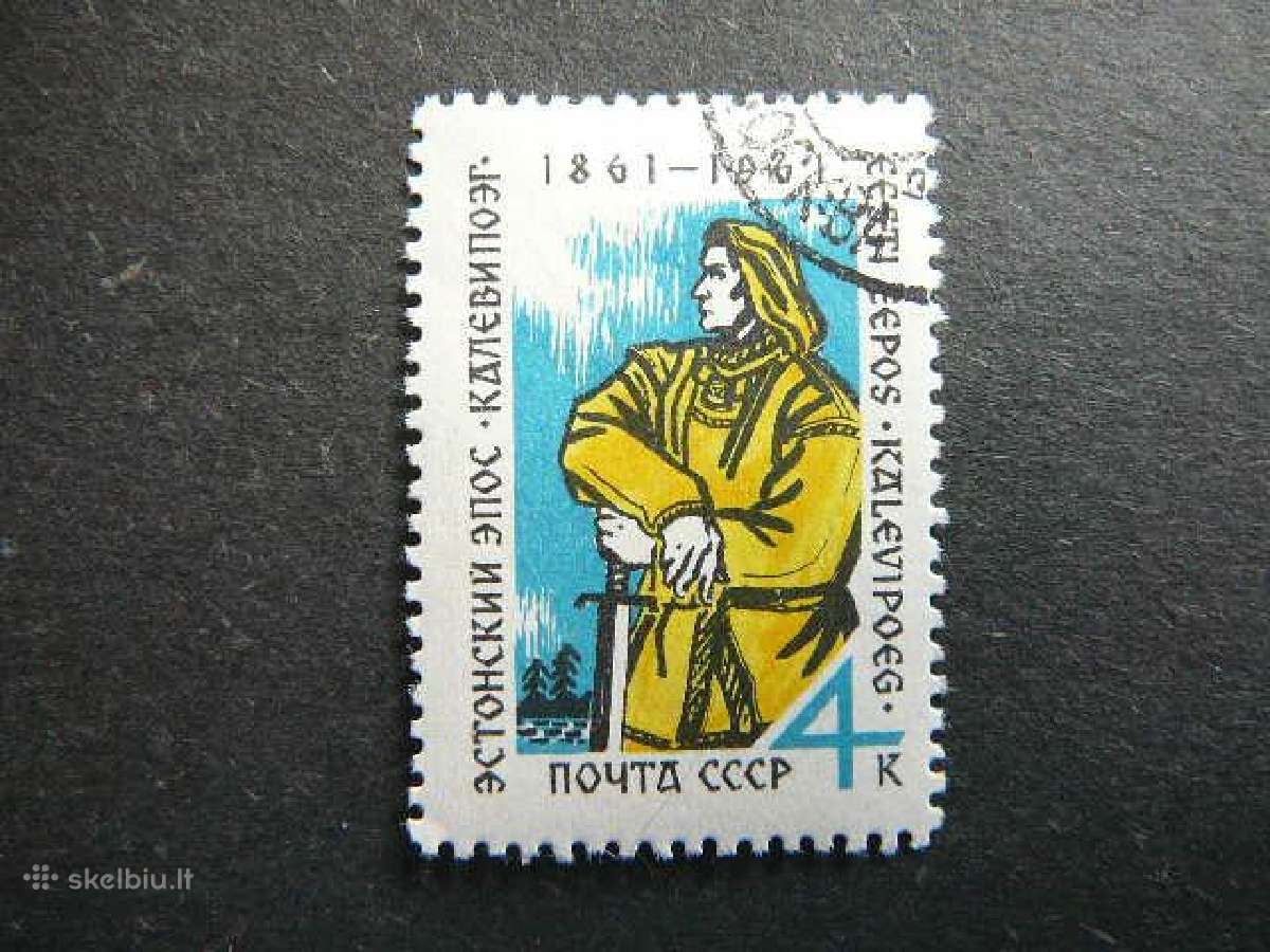 Ssr 1961 Karzygis Estija antsp. a2511