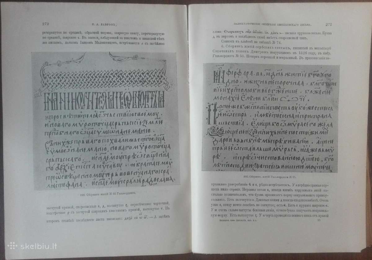 543. Энциклопедия Славянской Филологiи Antikvarinė - nuotraukos Nr. 3