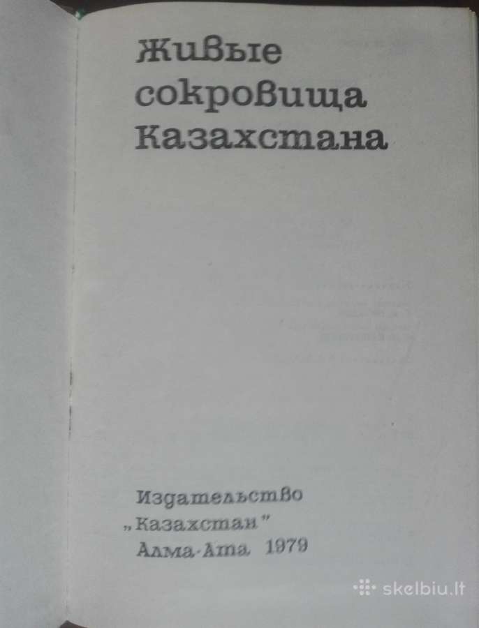 Живые Сокровища Казахстана - nuotraukos Nr. 2