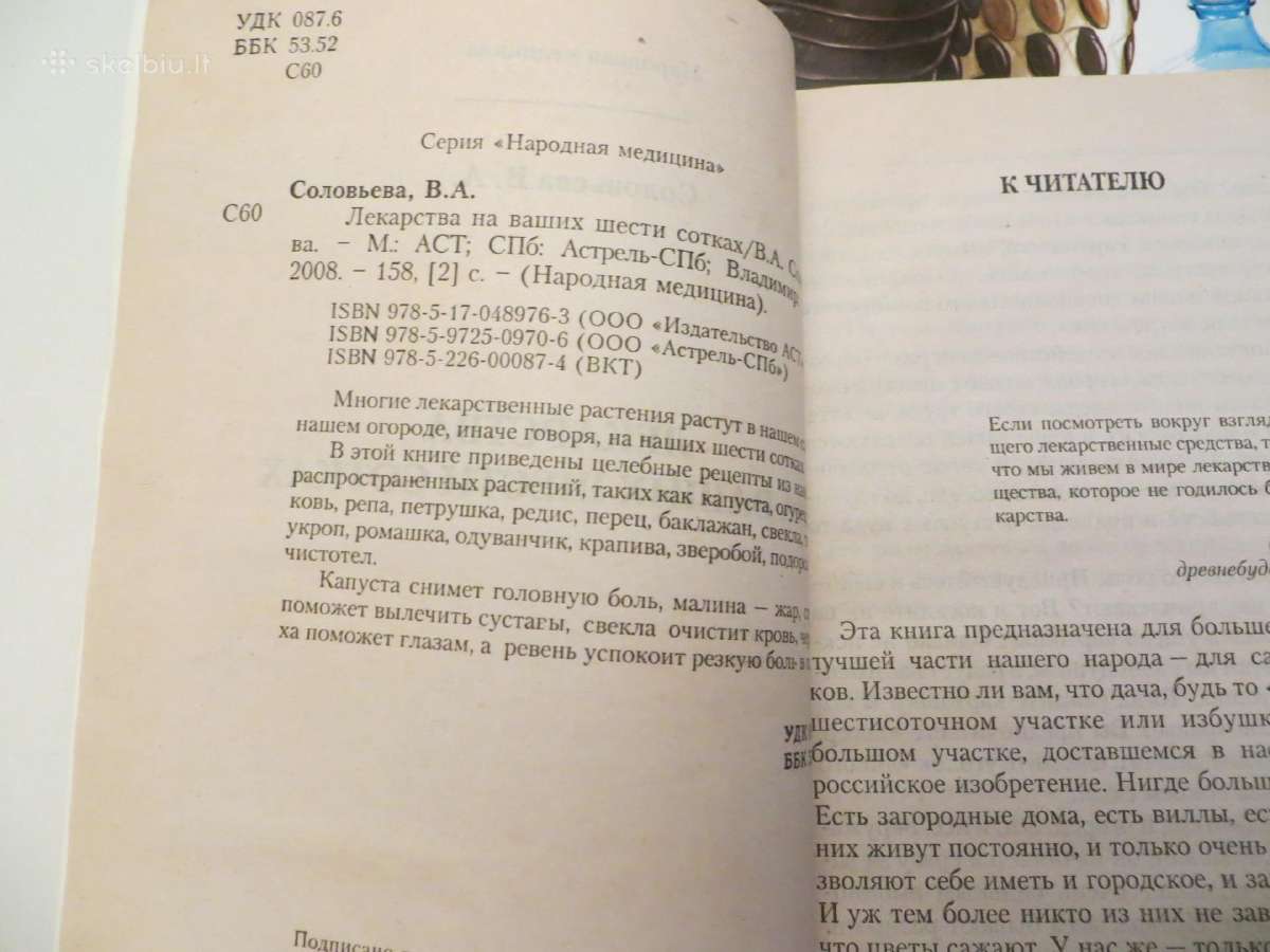 Knygos apie nuodingų ir vaistinių augalų naudojimą - nuotraukos Nr. 4