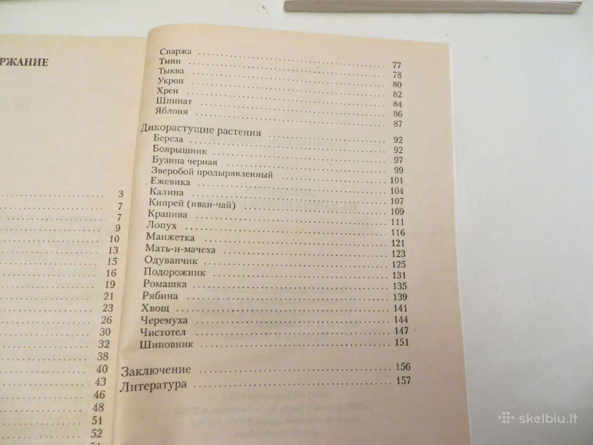 Knygos apie nuodingų ir vaistinių augalų naudojimą - nuotraukos Nr. 11