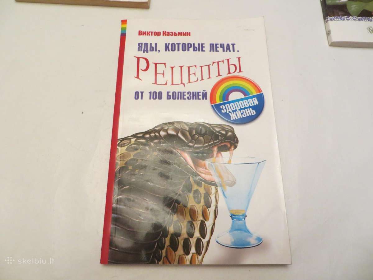 Knygos apie nuodingų ir vaistinių augalų naudojimą - nuotraukos Nr. 13