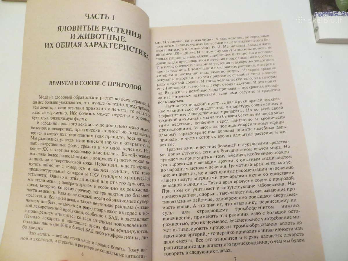 Knygos apie nuodingų ir vaistinių augalų naudojimą - nuotraukos Nr. 16