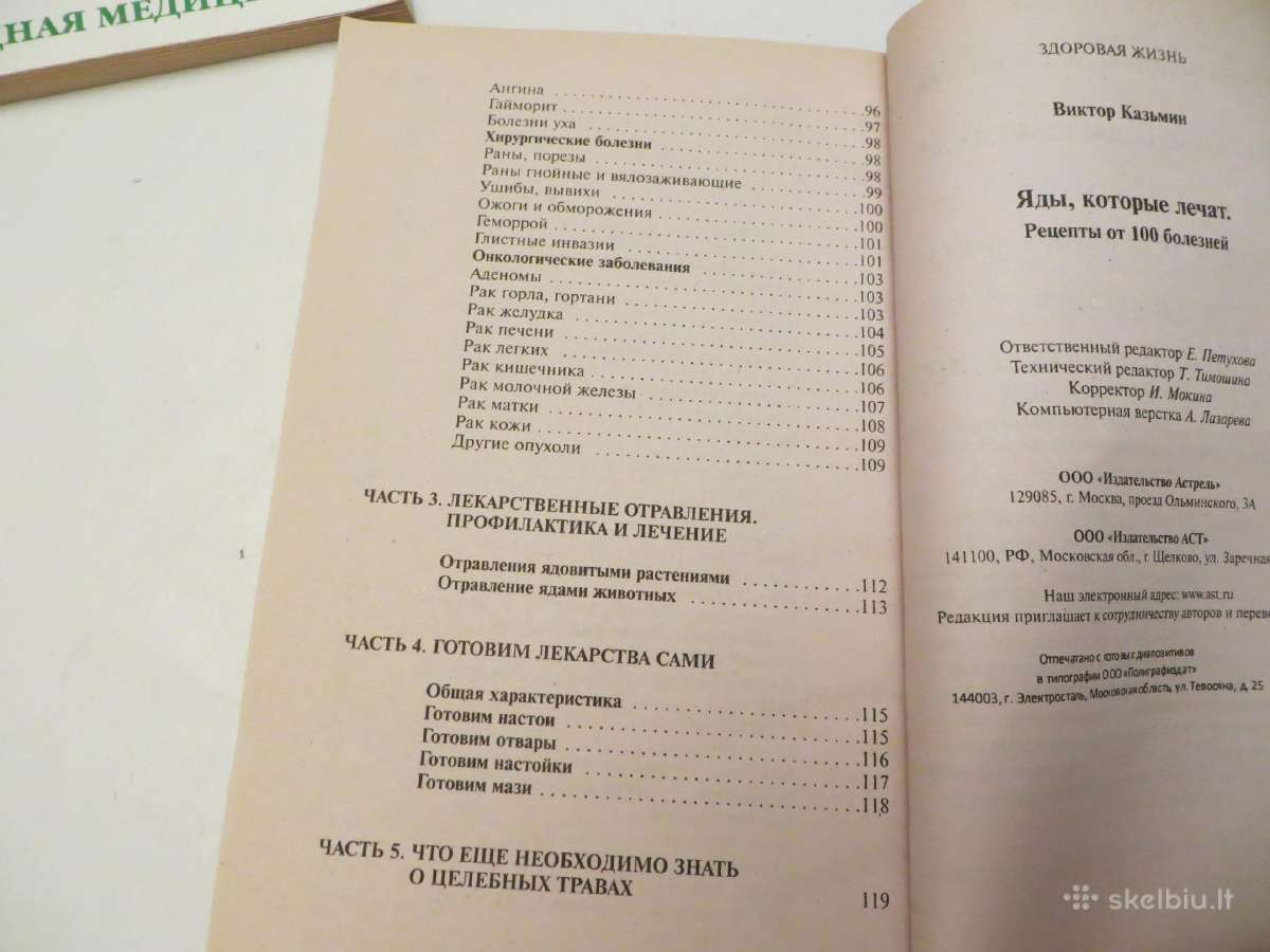 Knygos apie nuodingų ir vaistinių augalų naudojimą - nuotraukos Nr. 24