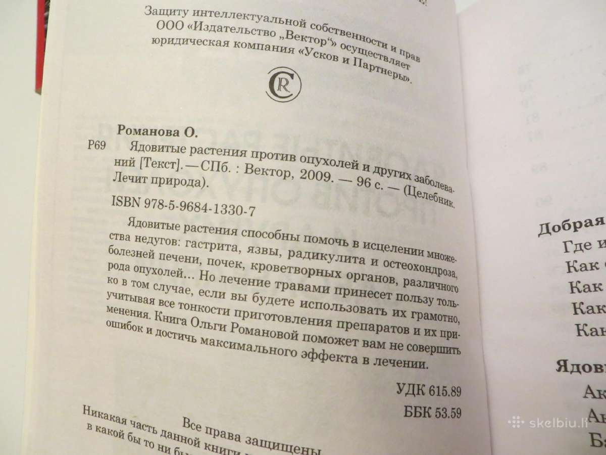 Knygos apie nuodingų ir vaistinių augalų naudojimą - nuotraukos Nr. 29