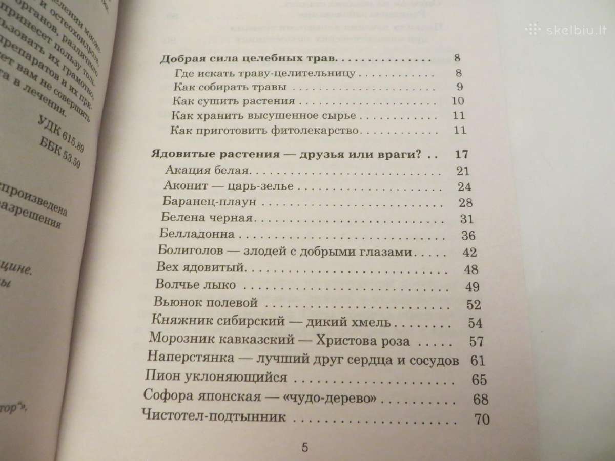 Knygos apie nuodingų ir vaistinių augalų naudojimą - nuotraukos Nr. 30