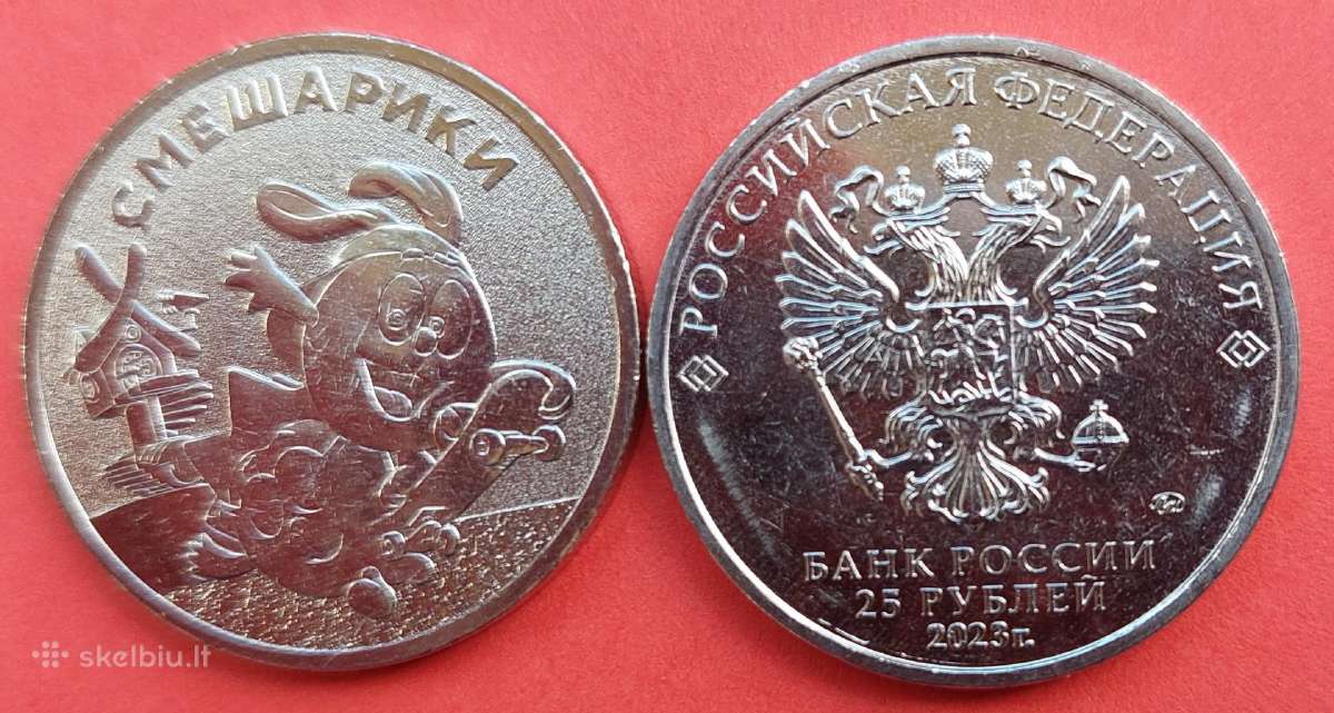 Rusija 2023m. 25rub. “smesarikai“ Unc