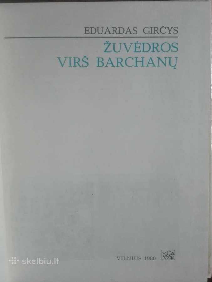 558. Žuvėdros Virš Bachanų Girčys E. - nuotraukos Nr. 2