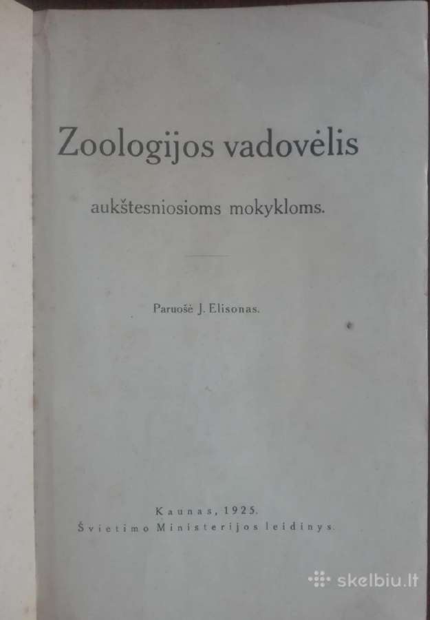562. Zoologijos Vadovėlis Antikvarinė-kolekcinė
