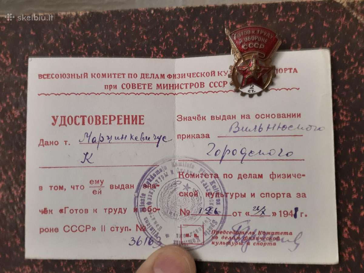 Ženklas "Gotov k trudu i oborone" su dokumentu1948 - nuotraukos Nr. 2