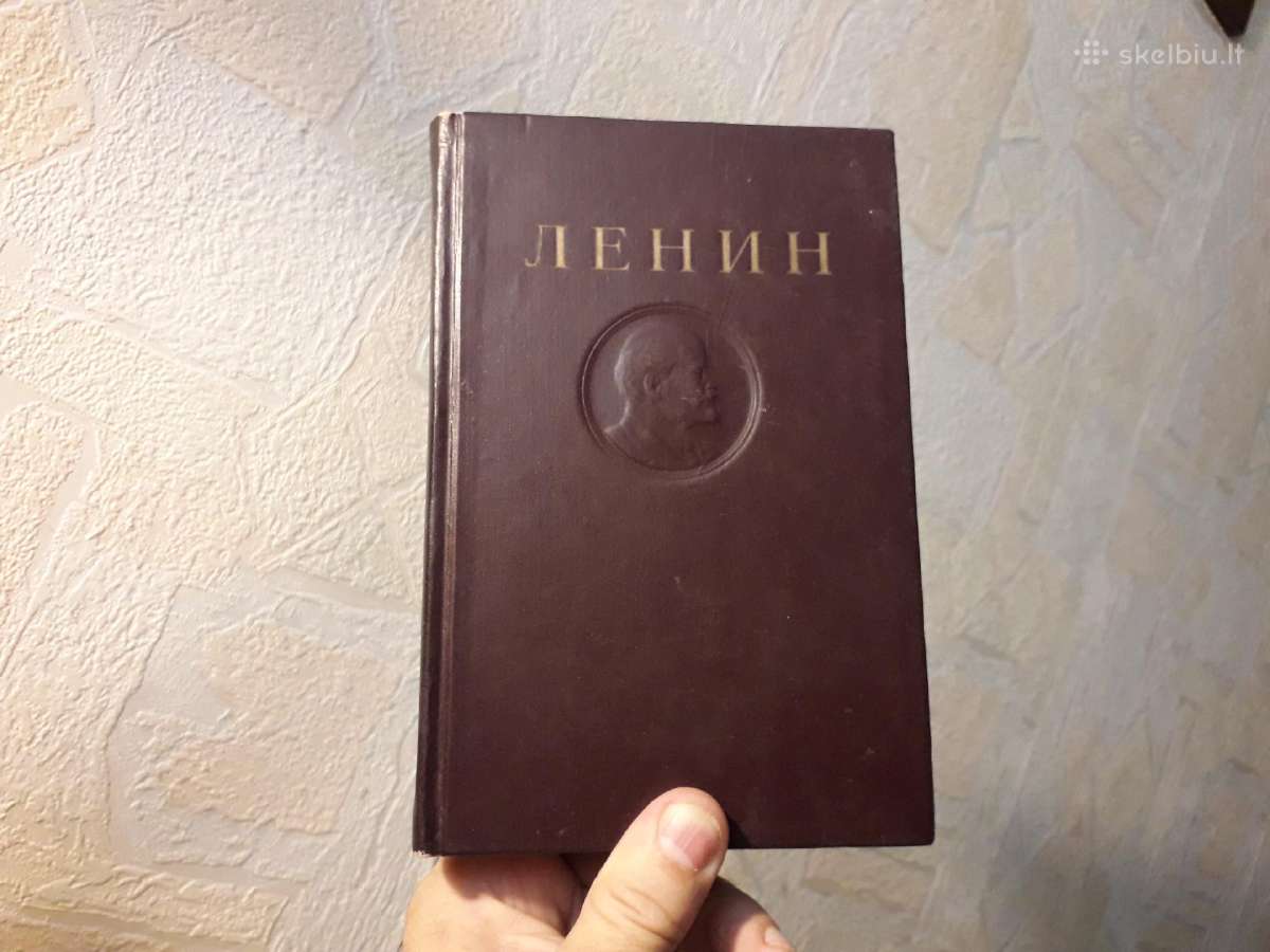 Ленин " Сочинения" 15 том. 1947 год.