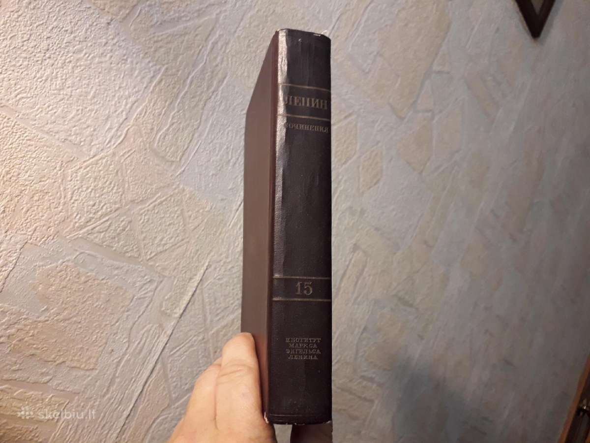 Ленин " Сочинения" 15 том. 1947 год. - nuotraukos Nr. 2