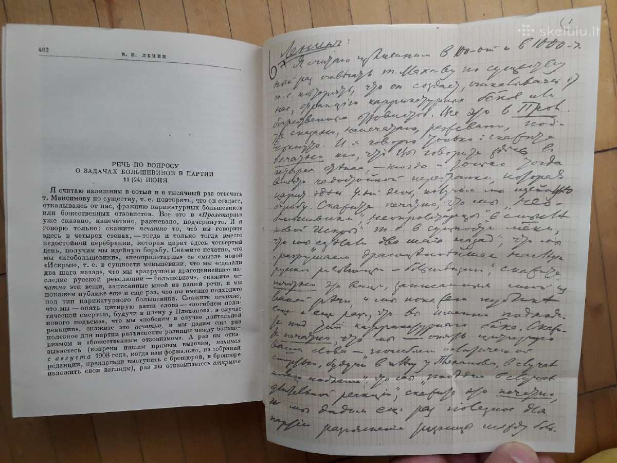 Ленин " Сочинения" 15 том. 1947 год. - nuotraukos Nr. 4