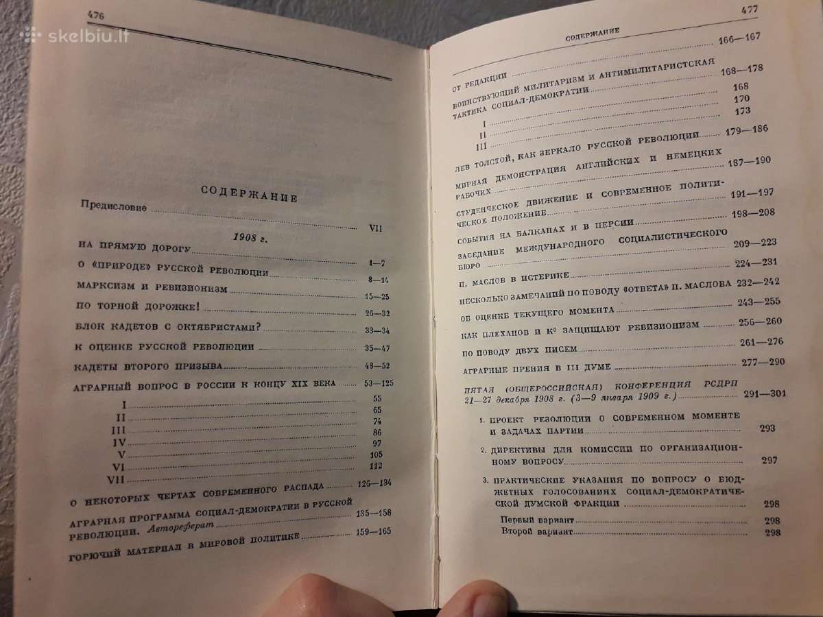 Ленин " Сочинения" 15 том. 1947 год. - nuotraukos Nr. 5