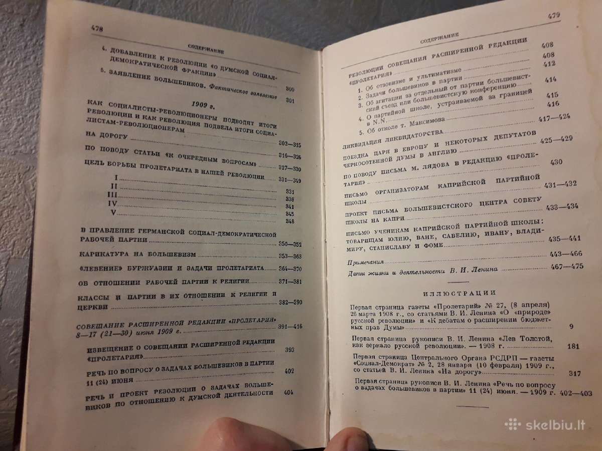 Ленин " Сочинения" 15 том. 1947 год. - nuotraukos Nr. 6