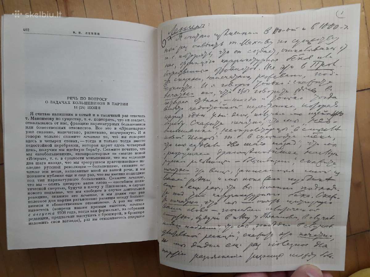 Ленин " Сoчинения", 15 tomas, 1947 metai - nuotraukos Nr. 4
