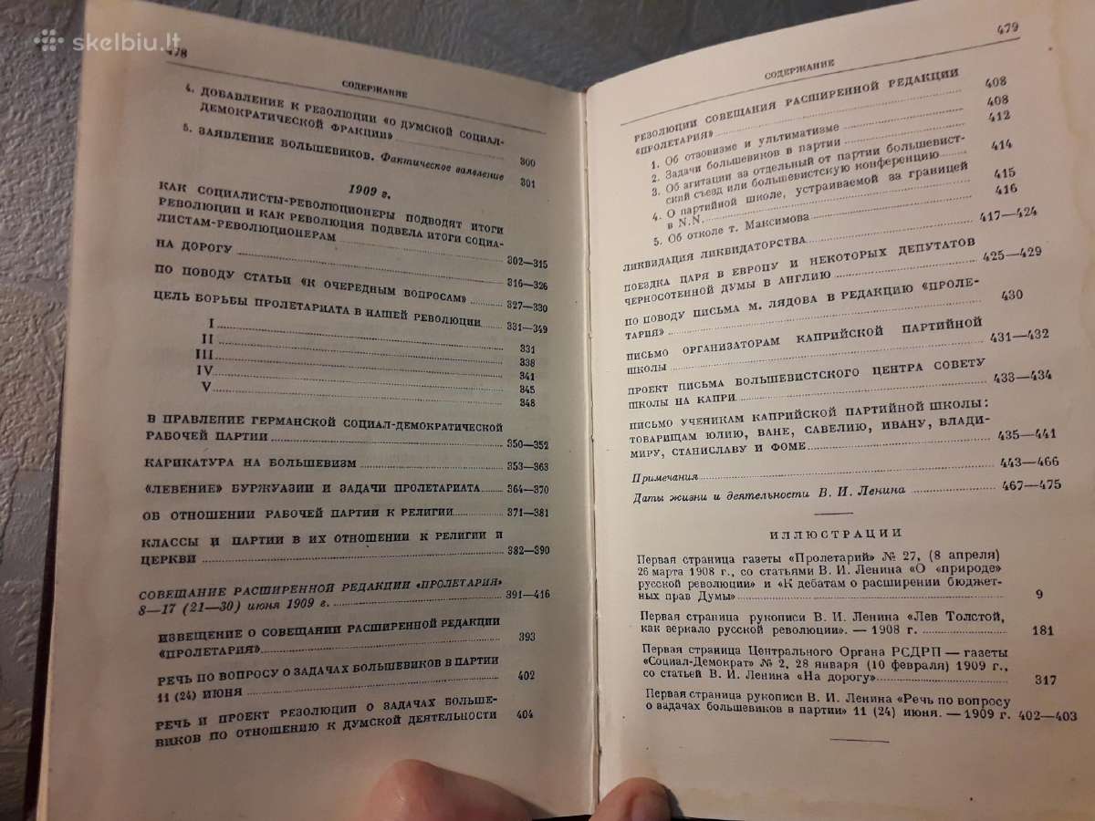 Ленин " Сoчинения", 15 tomas, 1947 metai - nuotraukos Nr. 6