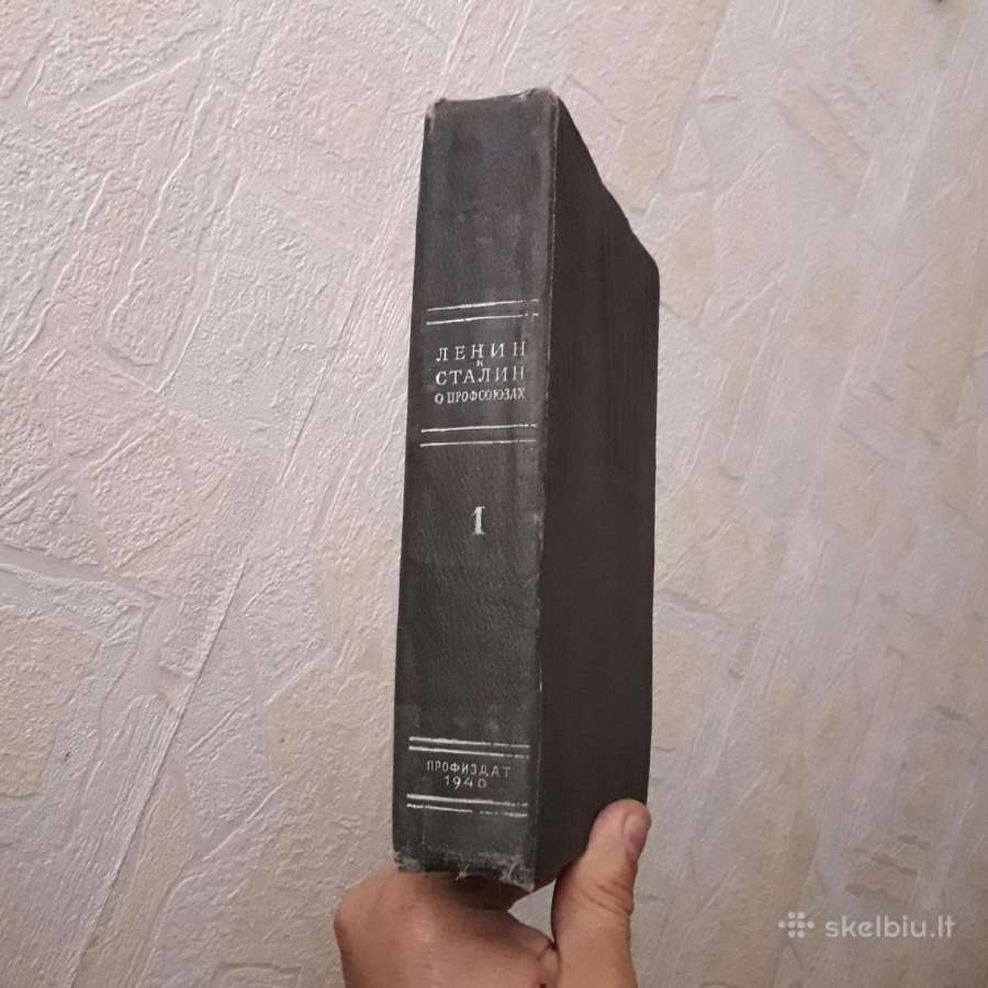 " Ленин и Сталин о профсоюзах" 1 том. 1940 год.