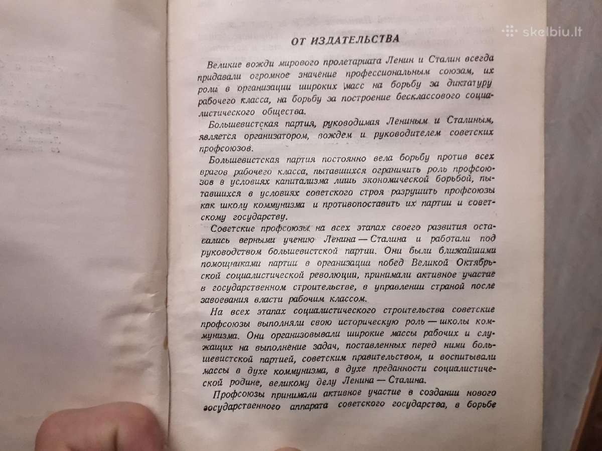 " Ленин и Сталин о профсоюзах" 1 том. 1940 год. - nuotraukos Nr. 5