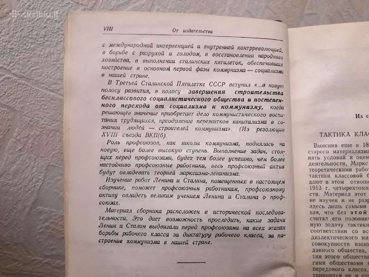 " Ленин и Сталин о профсоюзах" 1 том. 1940 год. - nuotraukos Nr. 6