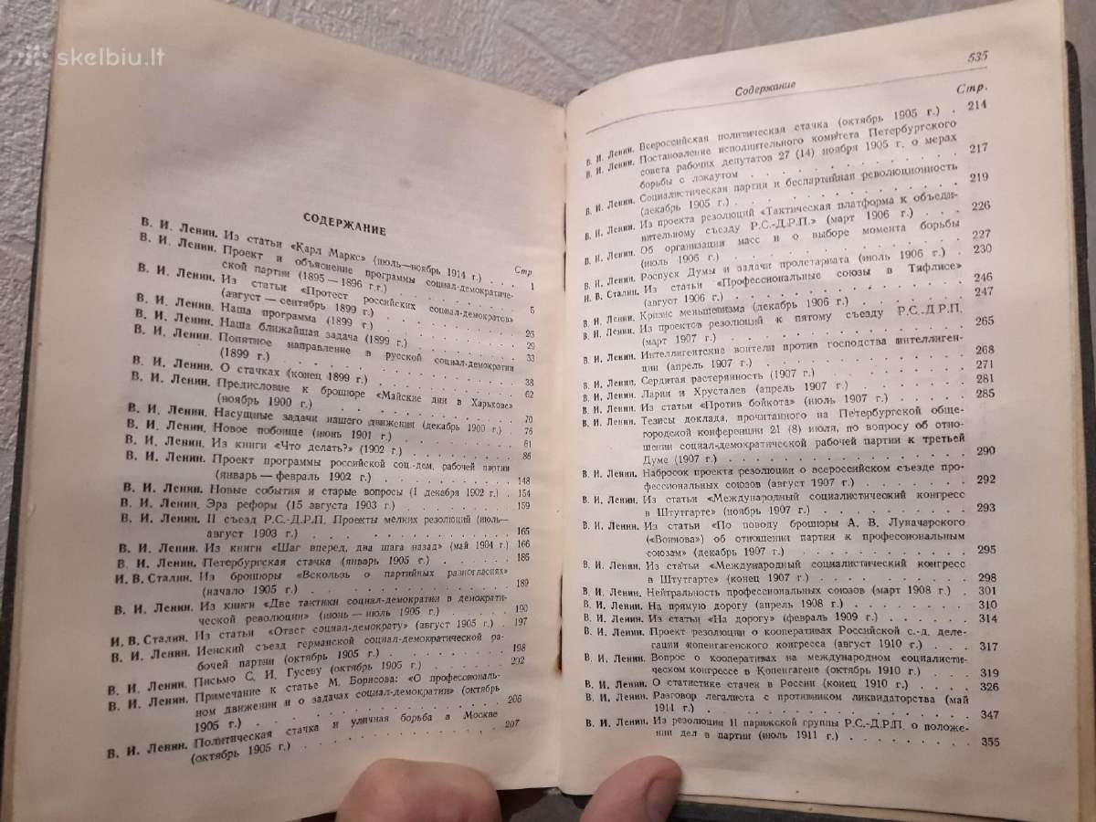 " Ленин и Сталин о профсоюзах" 1 том. 1940 год. - nuotraukos Nr. 7