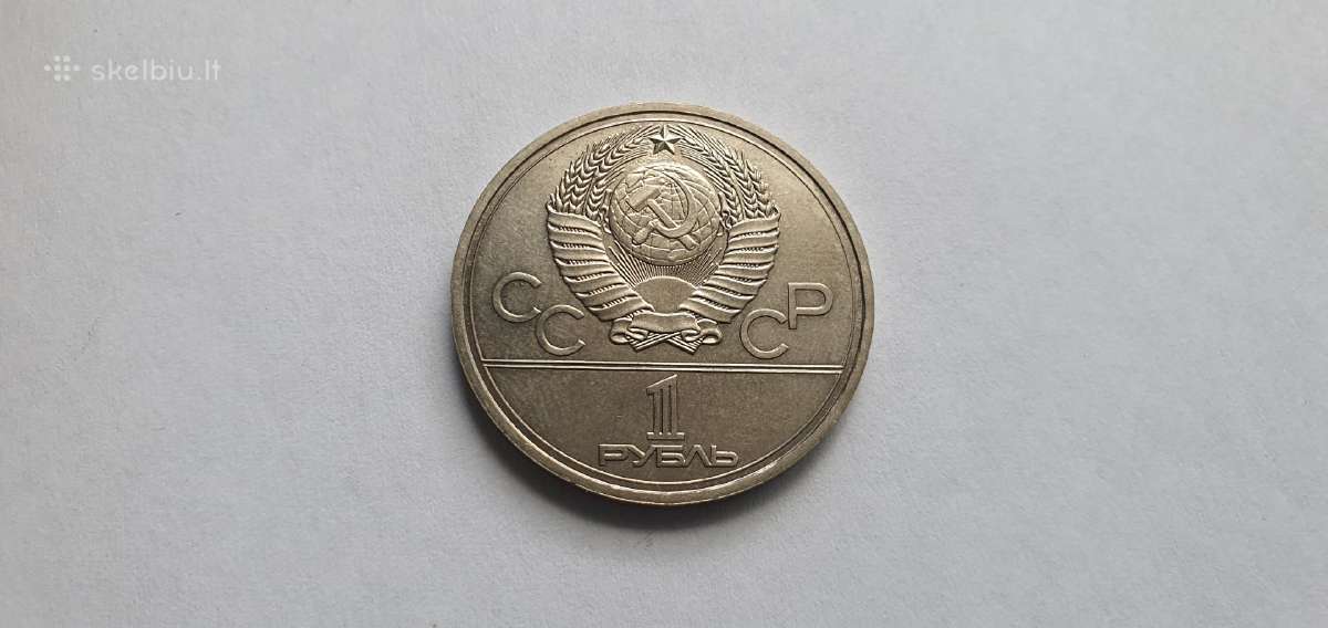 1977 Rublis Olimpiada Unc - nuotraukos Nr. 2