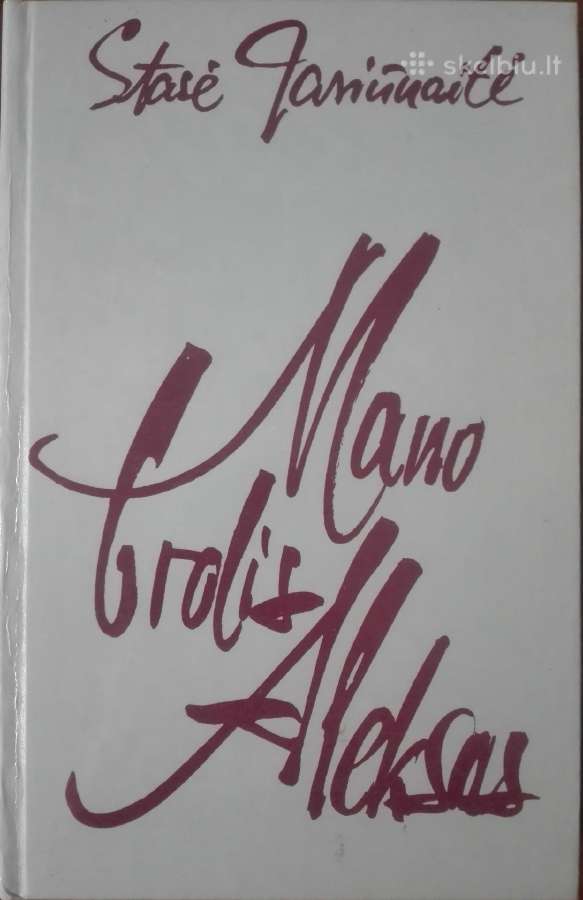 593. Mano Brolis Aleksas Janiūnaitė S.