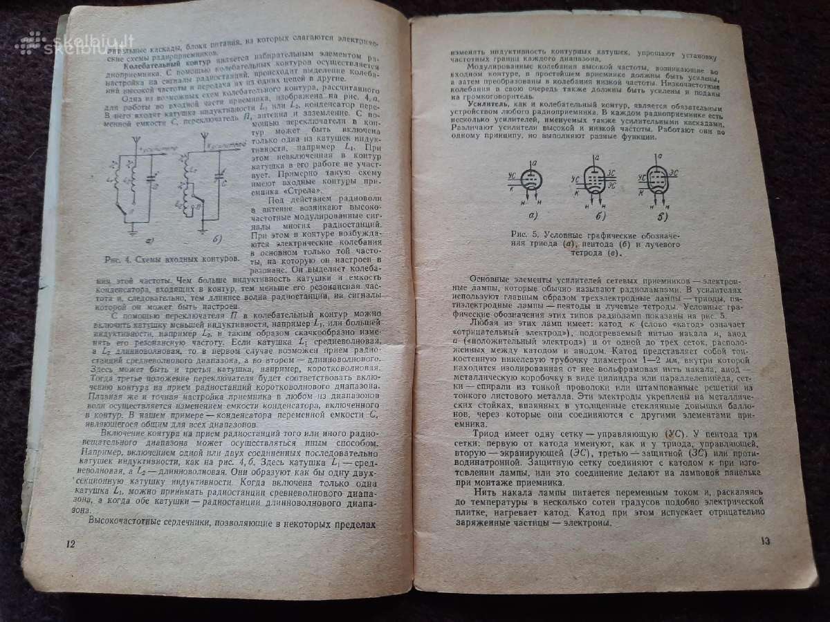 Knygos tarybin laiku apie automobilius, sodininkys - nuotraukos Nr. 5