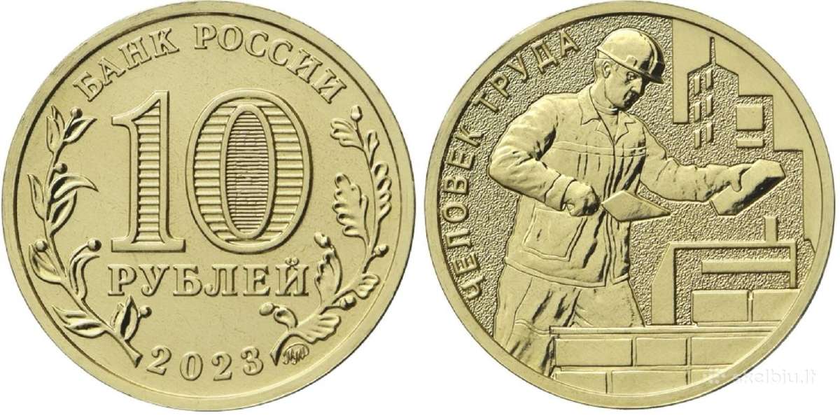Rusija 10 Rublių, 2023 Statybos Darbuotojas Uc1071
