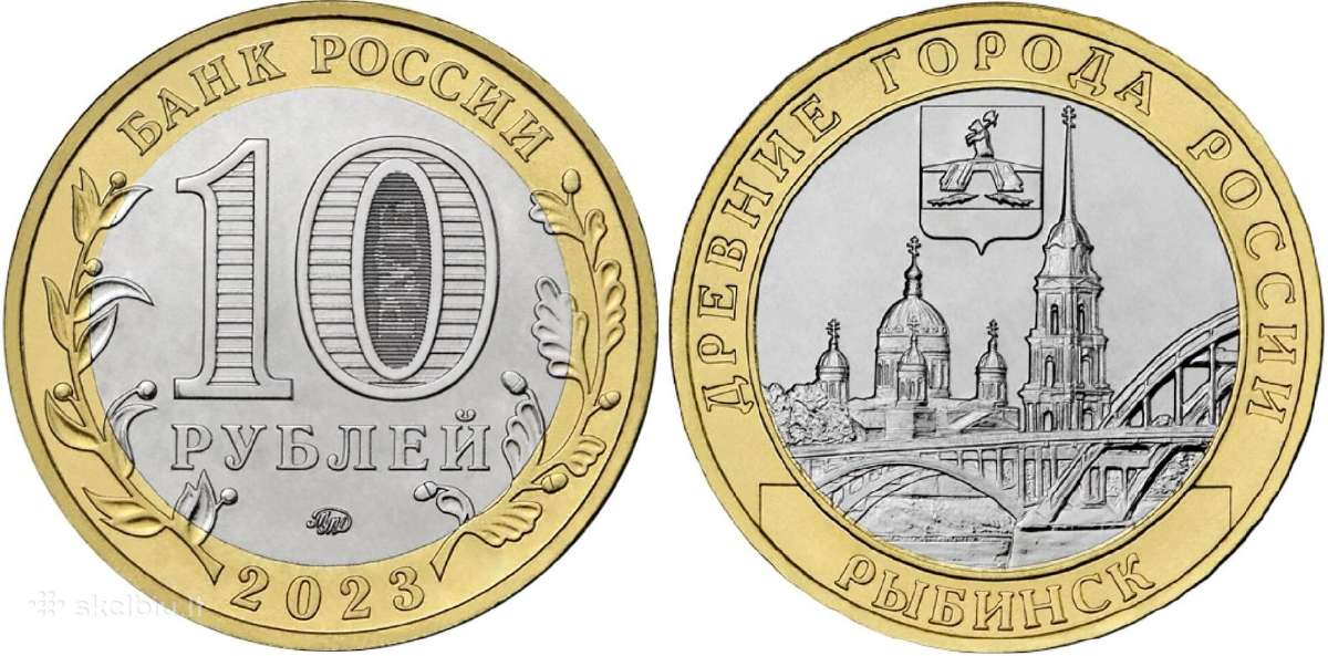 Rusija 10 Rublių, 2023 Rybinskas Uc1070