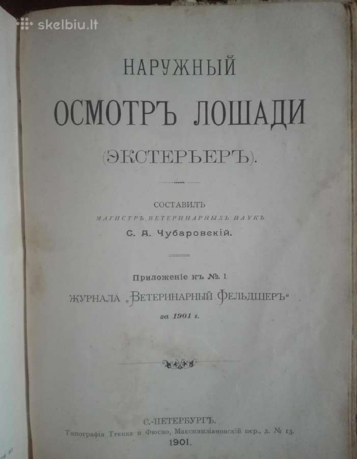 621. Ветеринарный Фельдшеръ carinė - nuotraukos Nr. 5