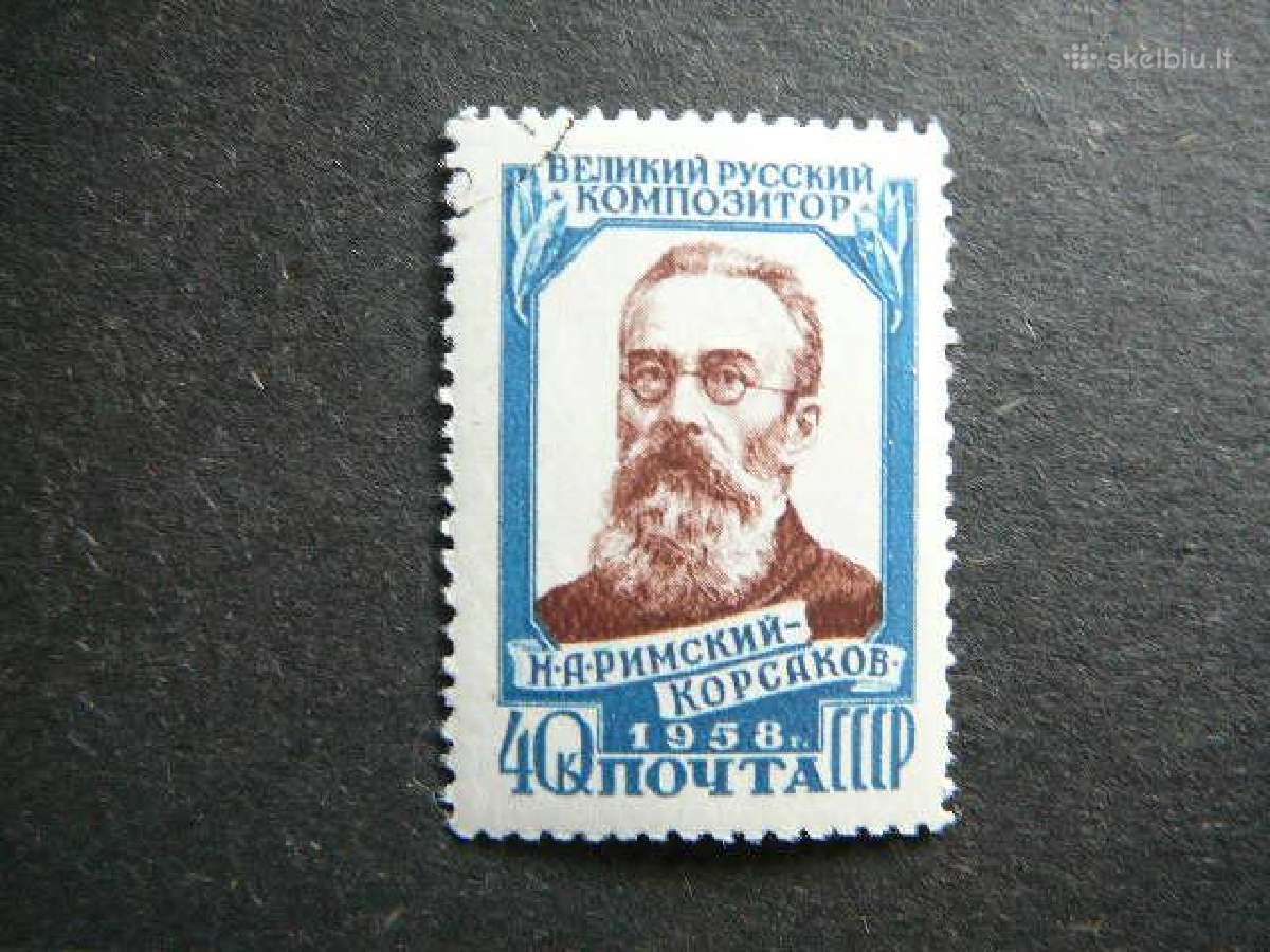 Ssr 1958 Kompozitorius antsp. s2091