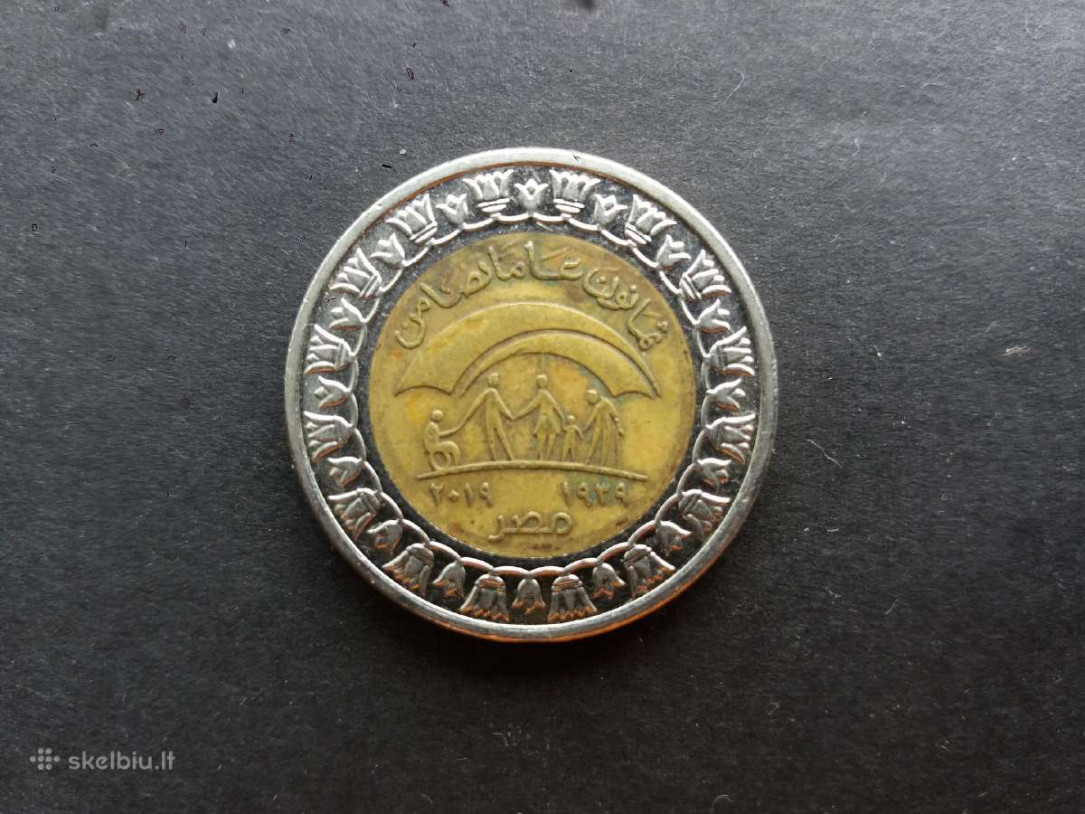 Egipto Arabų Respublikos 1 svaro moneta 2019 m.