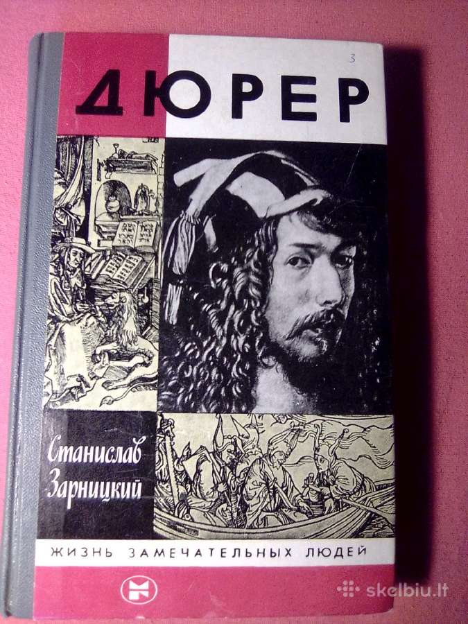Дюрер
