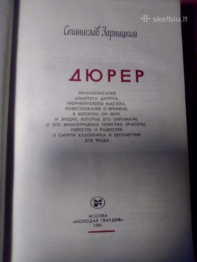 Дюрер - nuotraukos Nr. 2