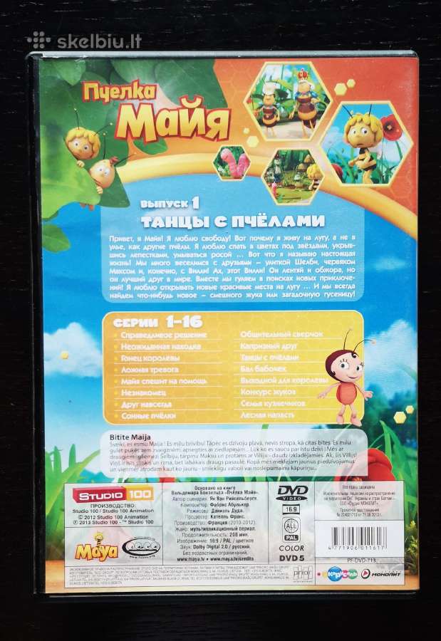 Bitė Maja 1 Dvd - nuotraukos Nr. 2