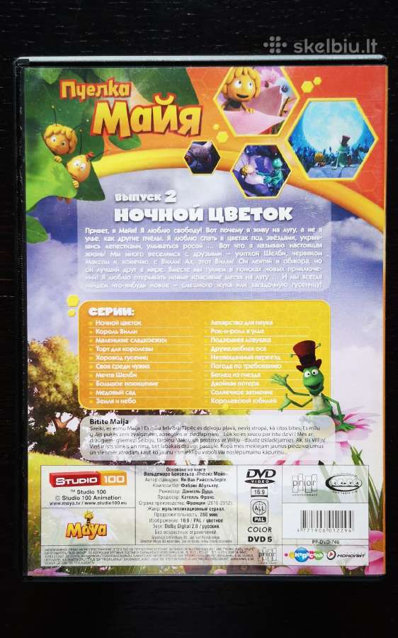 Bitė Maja Dvd - nuotraukos Nr. 2