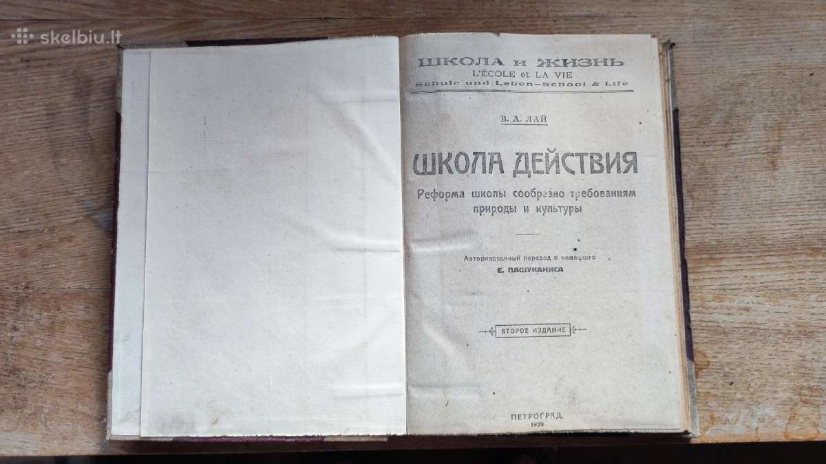 Senos knygos - nuotraukos Nr. 5