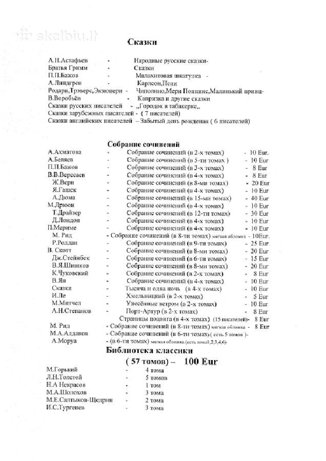 Knygos rusų kalba - nuotraukos Nr. 3
