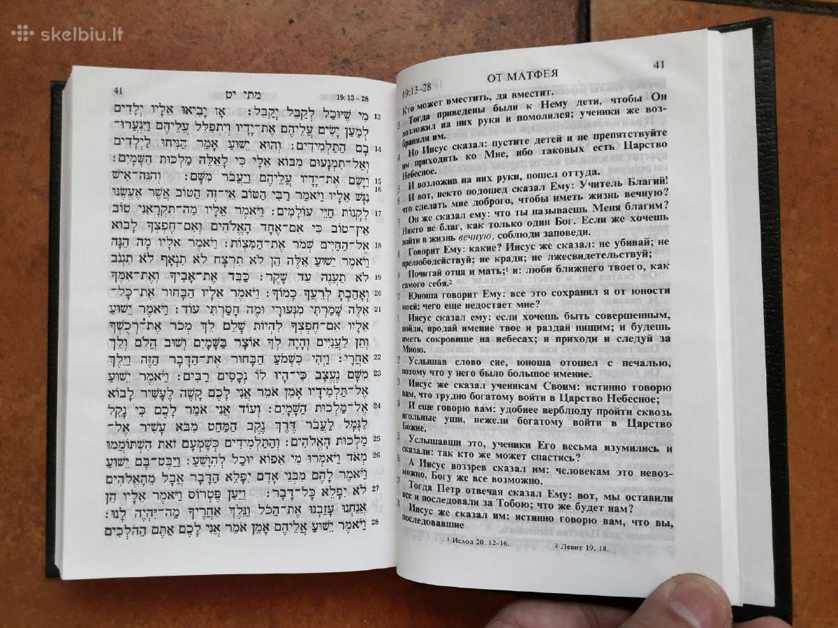 Naujasis testamentas rusų ir hebrajų kalbomis - nuotraukos Nr. 6