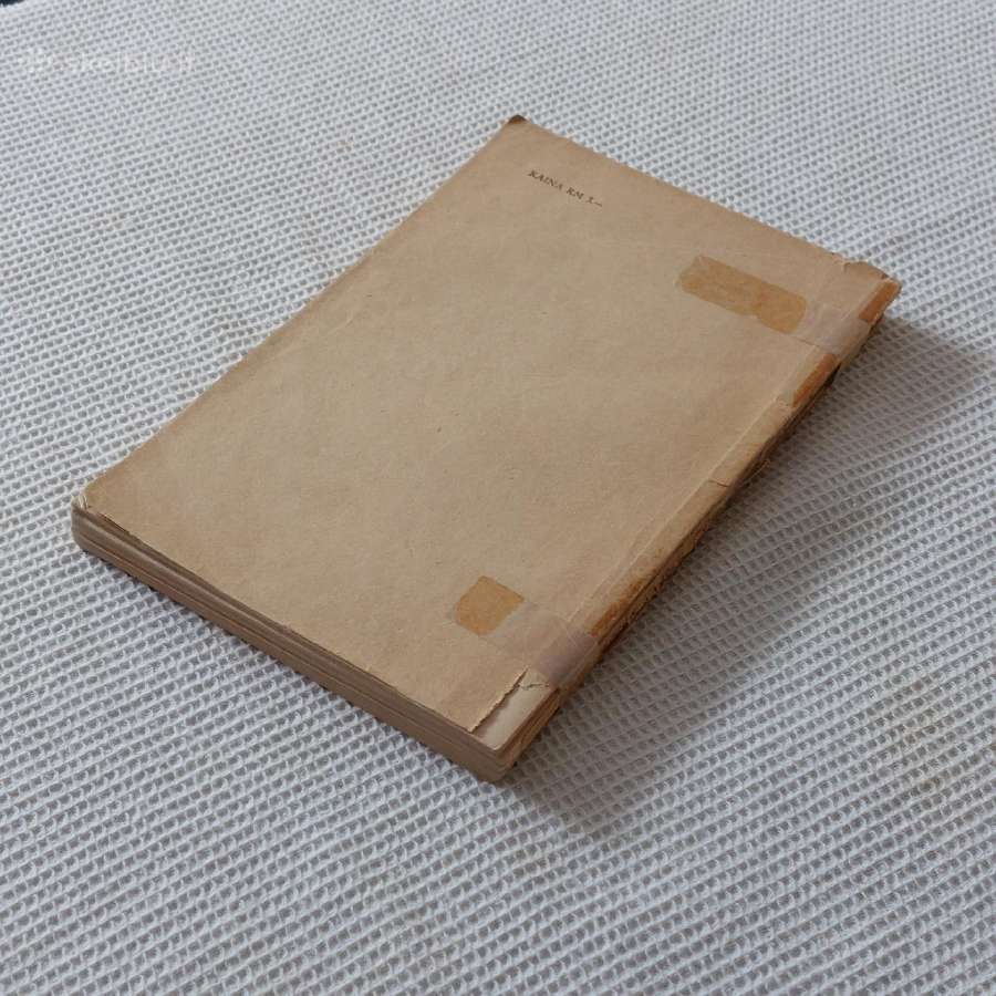 1942 m. knyga " Visotinė Literatūra ". - nuotraukos Nr. 3